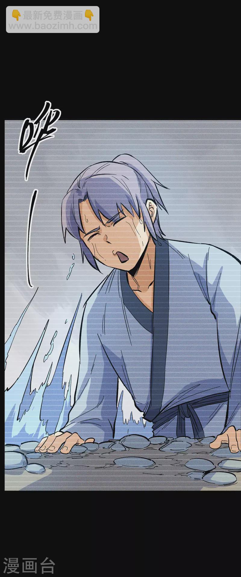 🍱史上最强男主角 第18话 师妹的流言 第7页