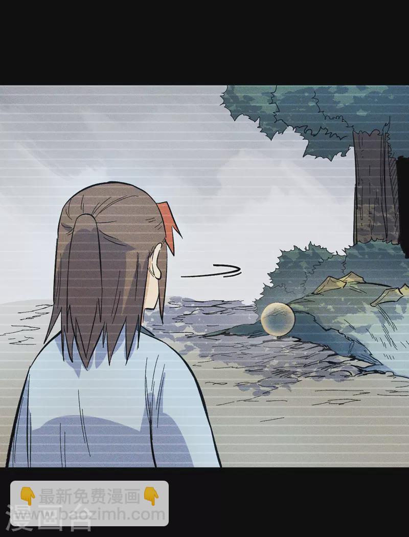 🍱史上最强男主角 第18话 师妹的流言 第9页