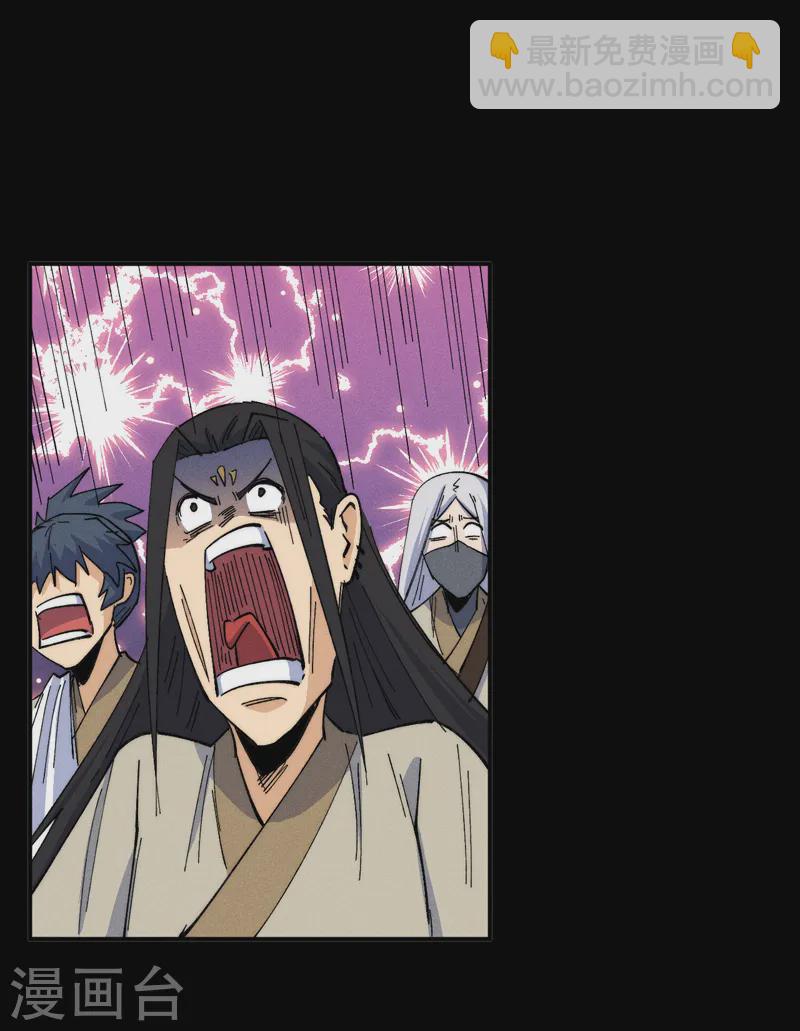 🍱史上最强男主角 第178话 魔神君临 第15页