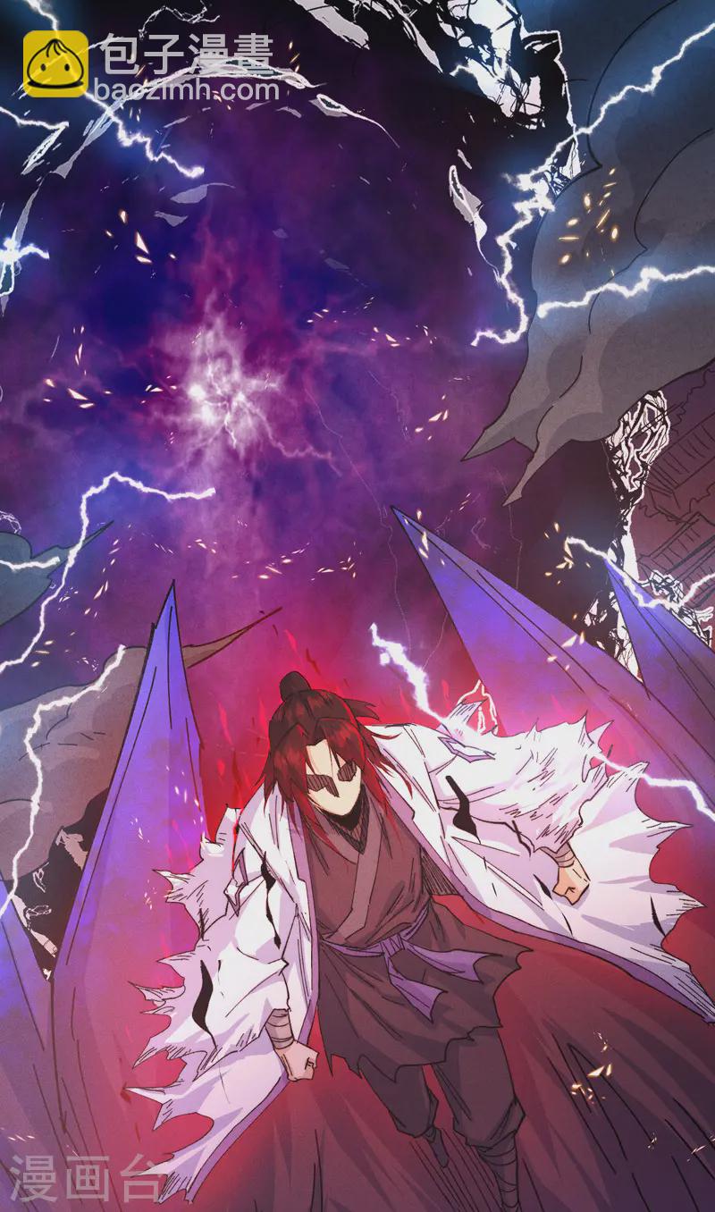🍱史上最强男主角 第178话 魔神君临 第17页