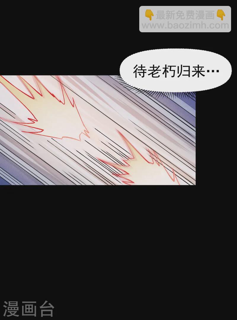 🍱史上最强男主角 第178话 魔神君临 第32页