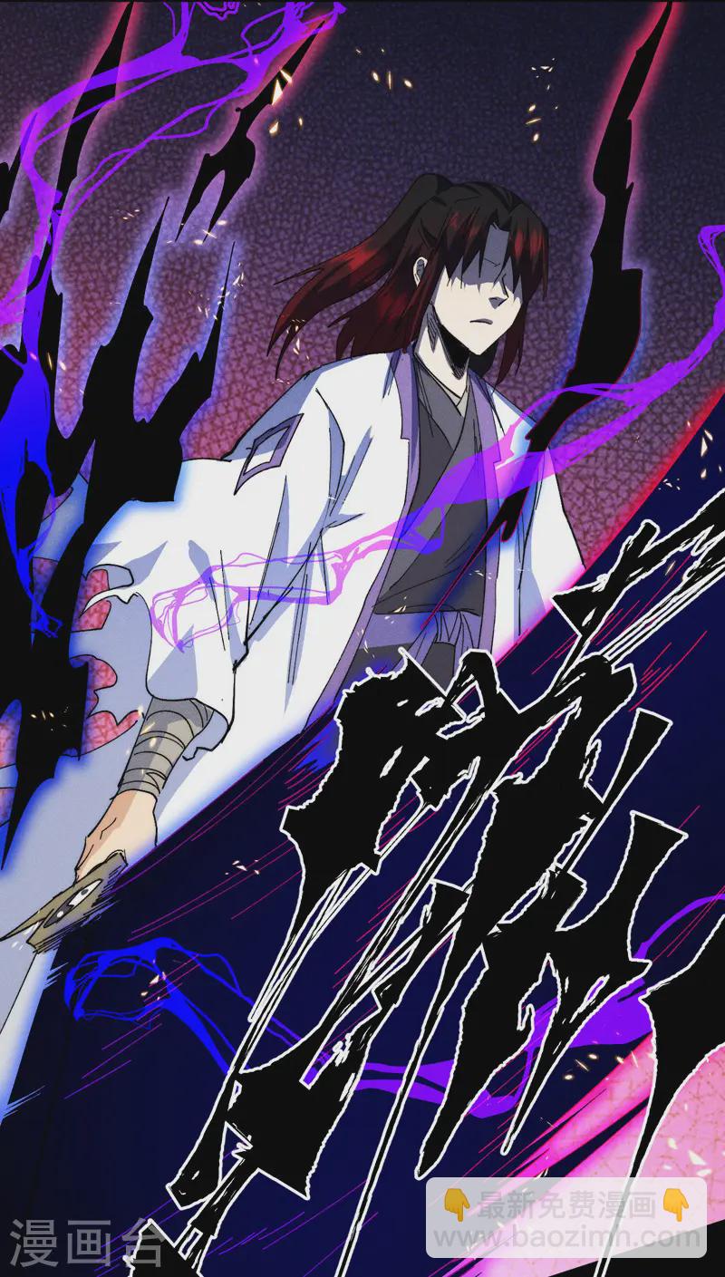🍱史上最强男主角 第178话 魔神君临 第35页