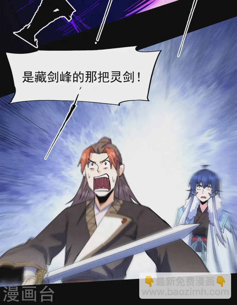 🍱史上最强男主角 第178话 魔神君临 第36页