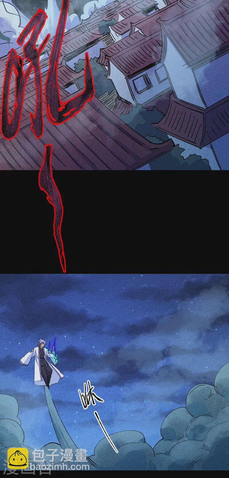🍱史上最强男主角 第178话 魔神君临 第4页