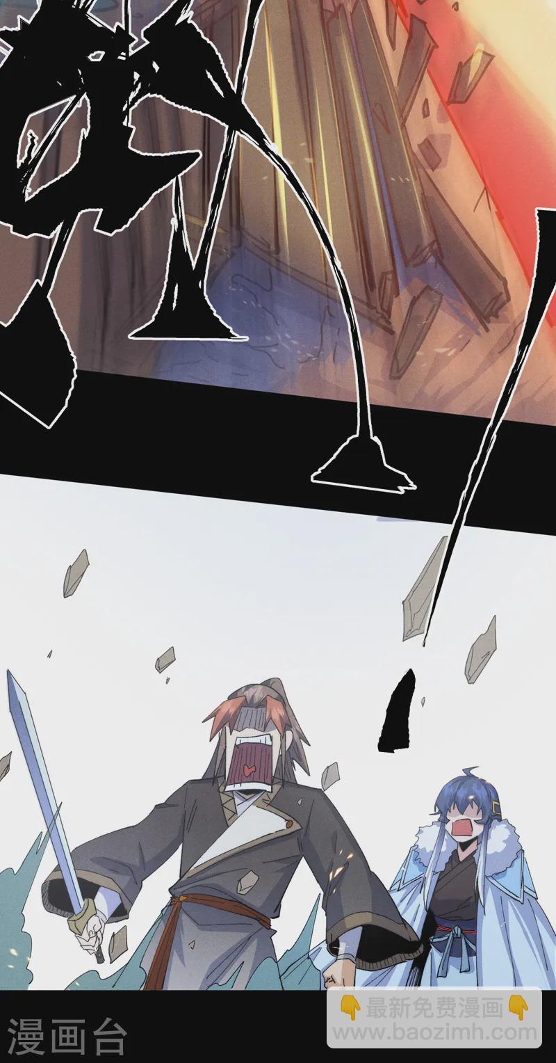 🍱史上最强男主角 第178话 魔神君临 第41页