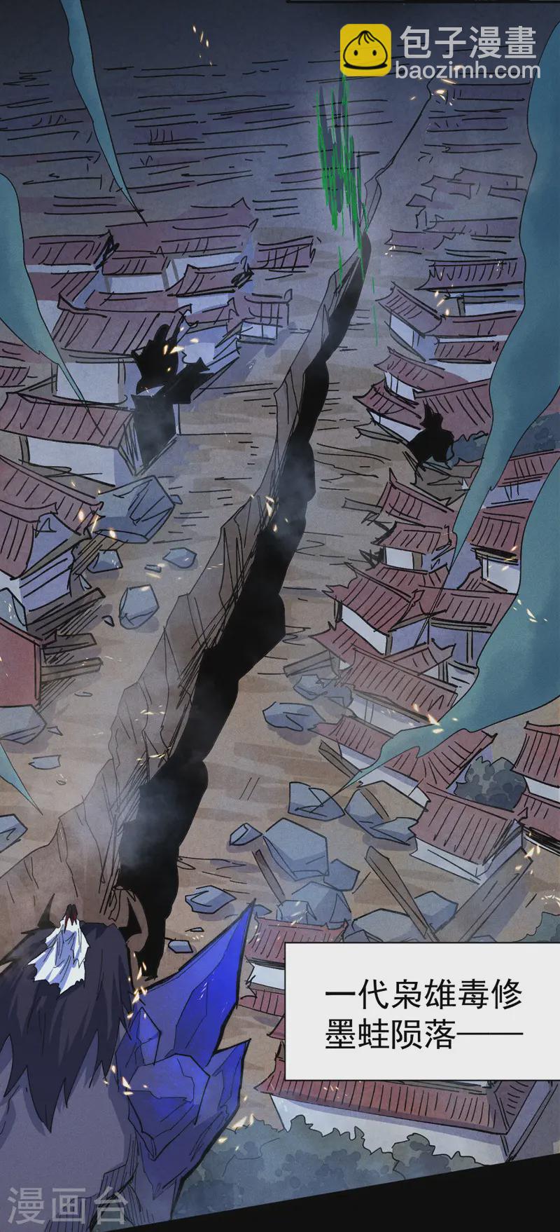 🍱史上最强男主角 第178话 魔神君临 第43页