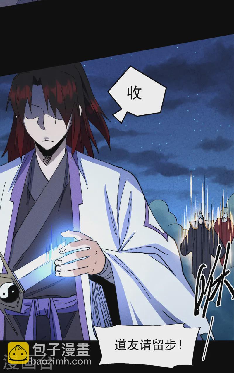 🍱史上最强男主角 第178话 魔神君临 第44页