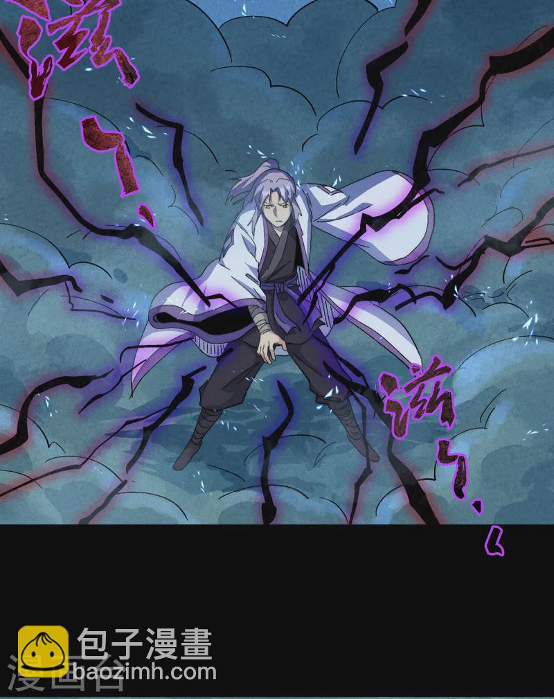 🍱史上最强男主角 第178话 魔神君临 第7页