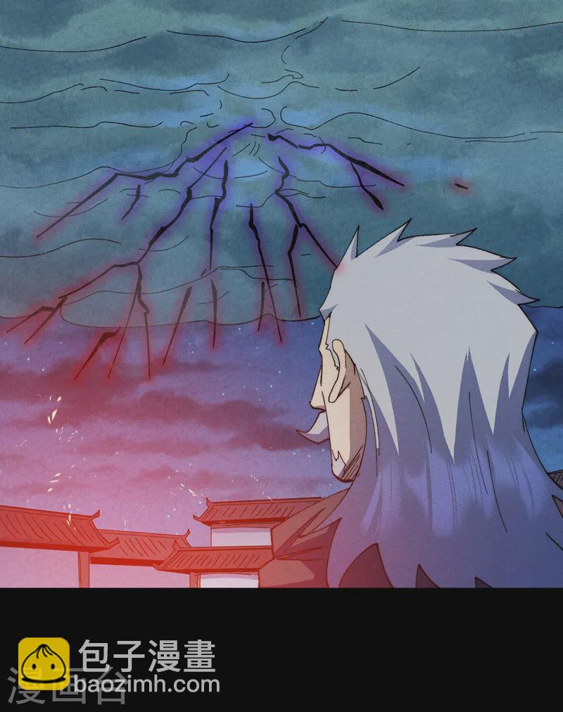 🍱史上最强男主角 第178话 魔神君临 第8页
