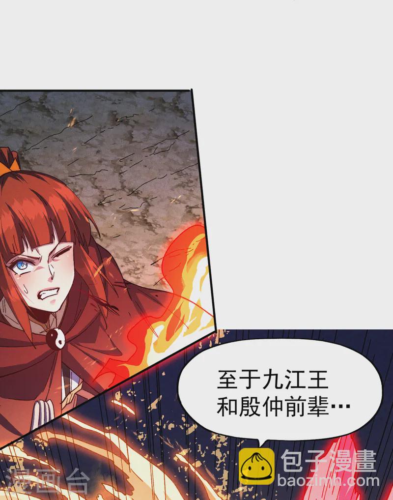 🍱史上最强男主角 第180话 心魔 第14页