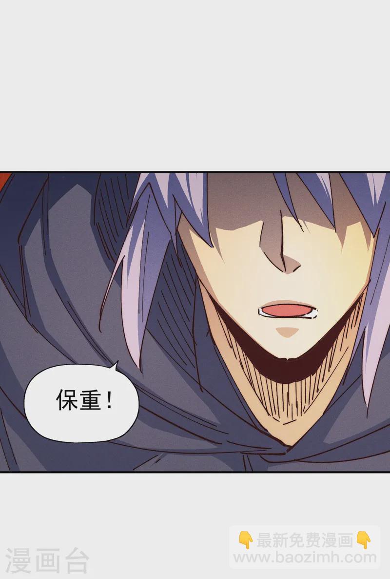 🍱史上最强男主角 第180话 心魔 第16页