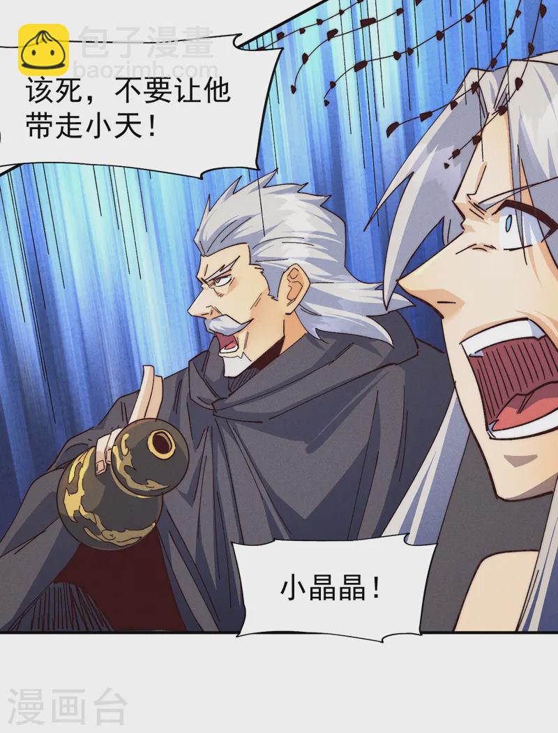 🍱史上最强男主角 第180话 心魔 第19页