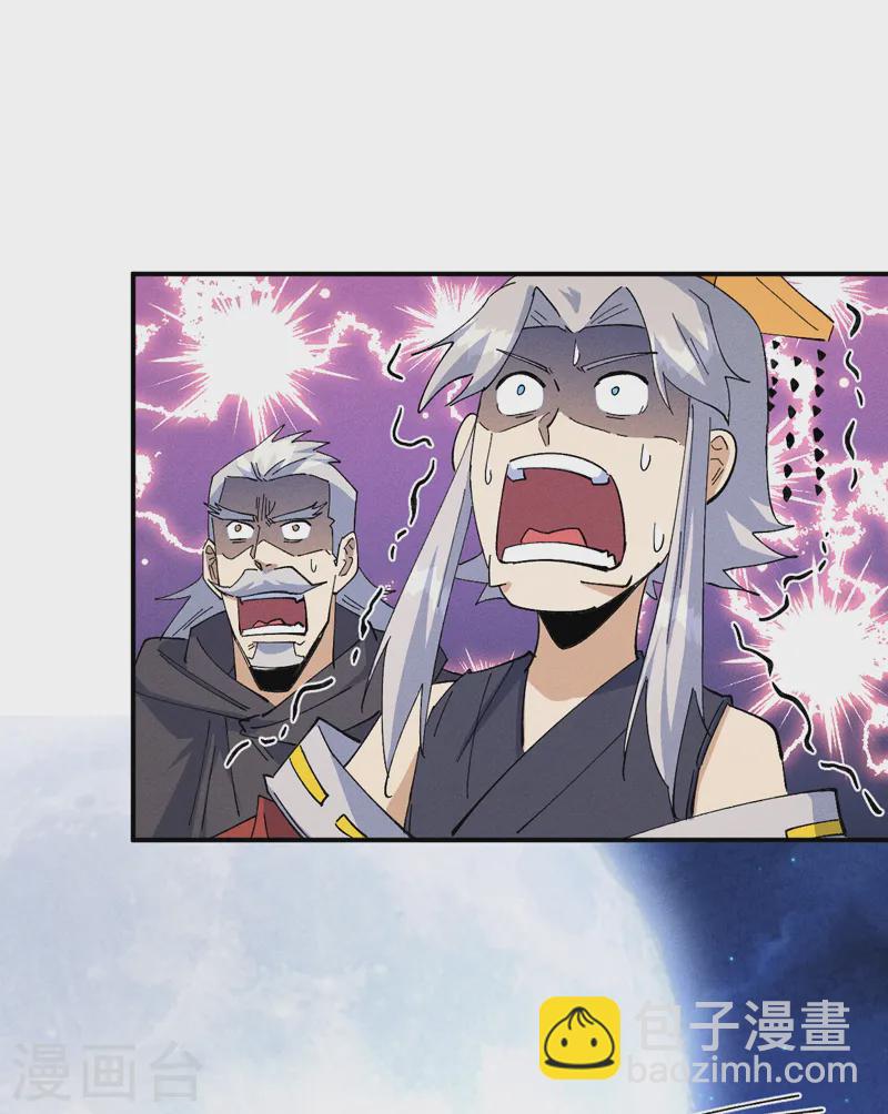 🍱史上最强男主角 第180话 心魔 第25页