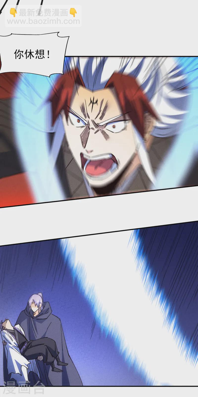 🍱史上最强男主角 第180话 心魔 第3页