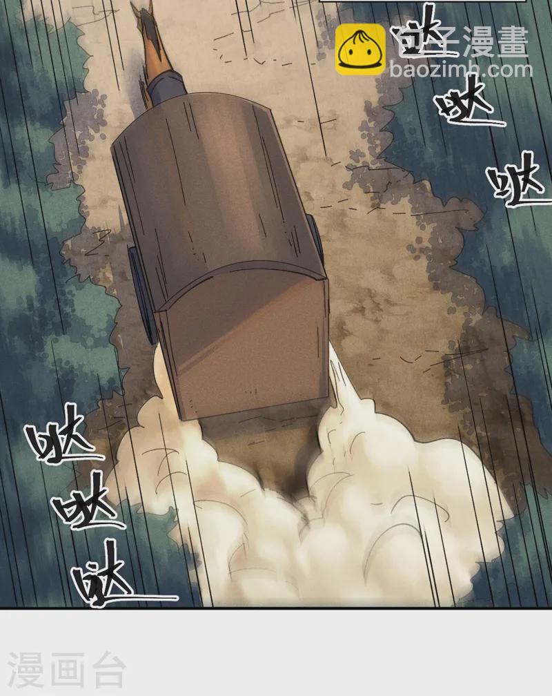 🍱史上最强男主角 第180话 心魔 第30页