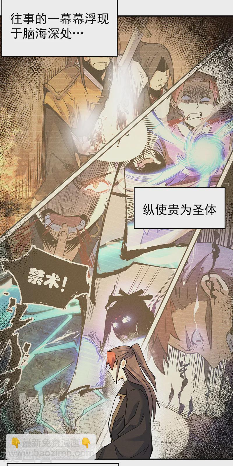 🍱史上最强男主角 第180话 心魔 第33页