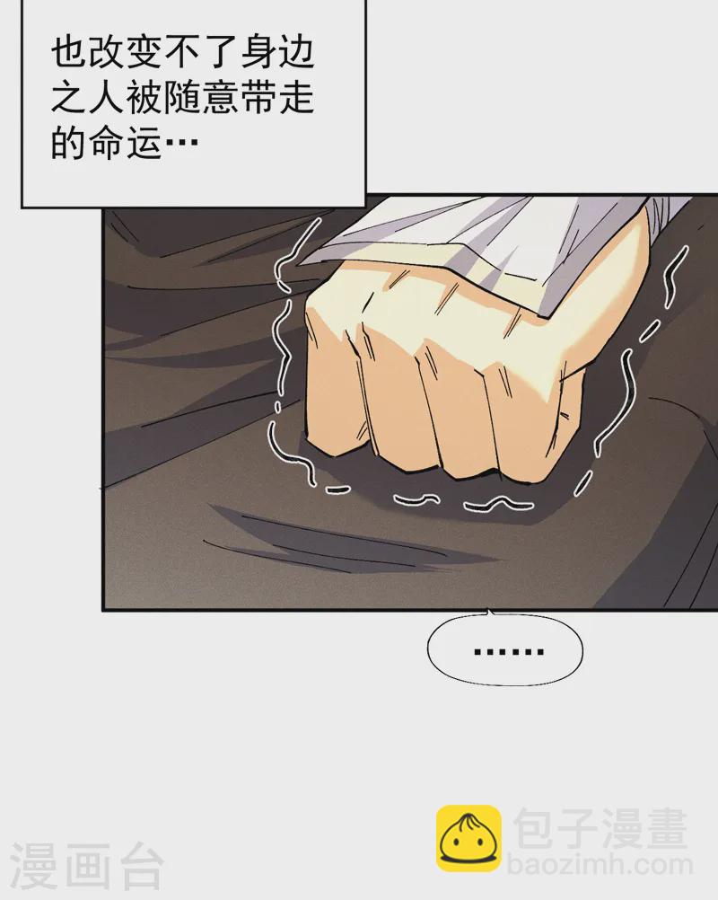 🍱史上最强男主角 第180话 心魔 第34页