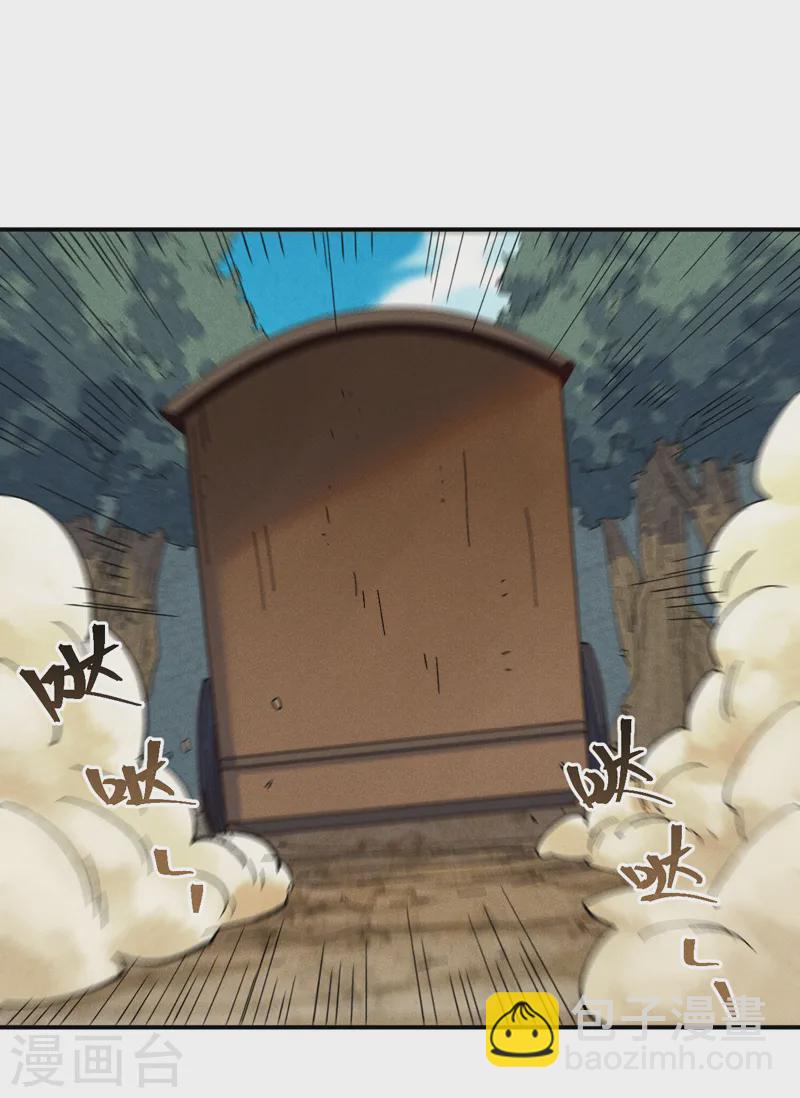🍱史上最强男主角 第180话 心魔 第36页