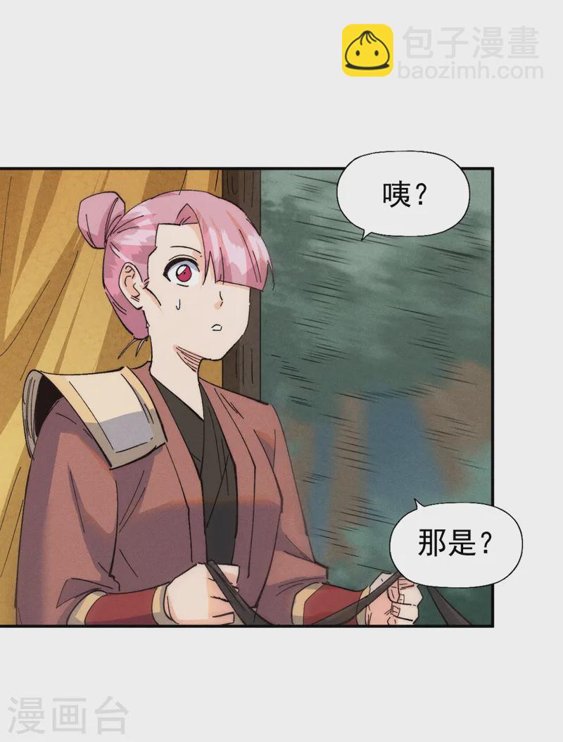🍱史上最强男主角 第180话 心魔 第37页