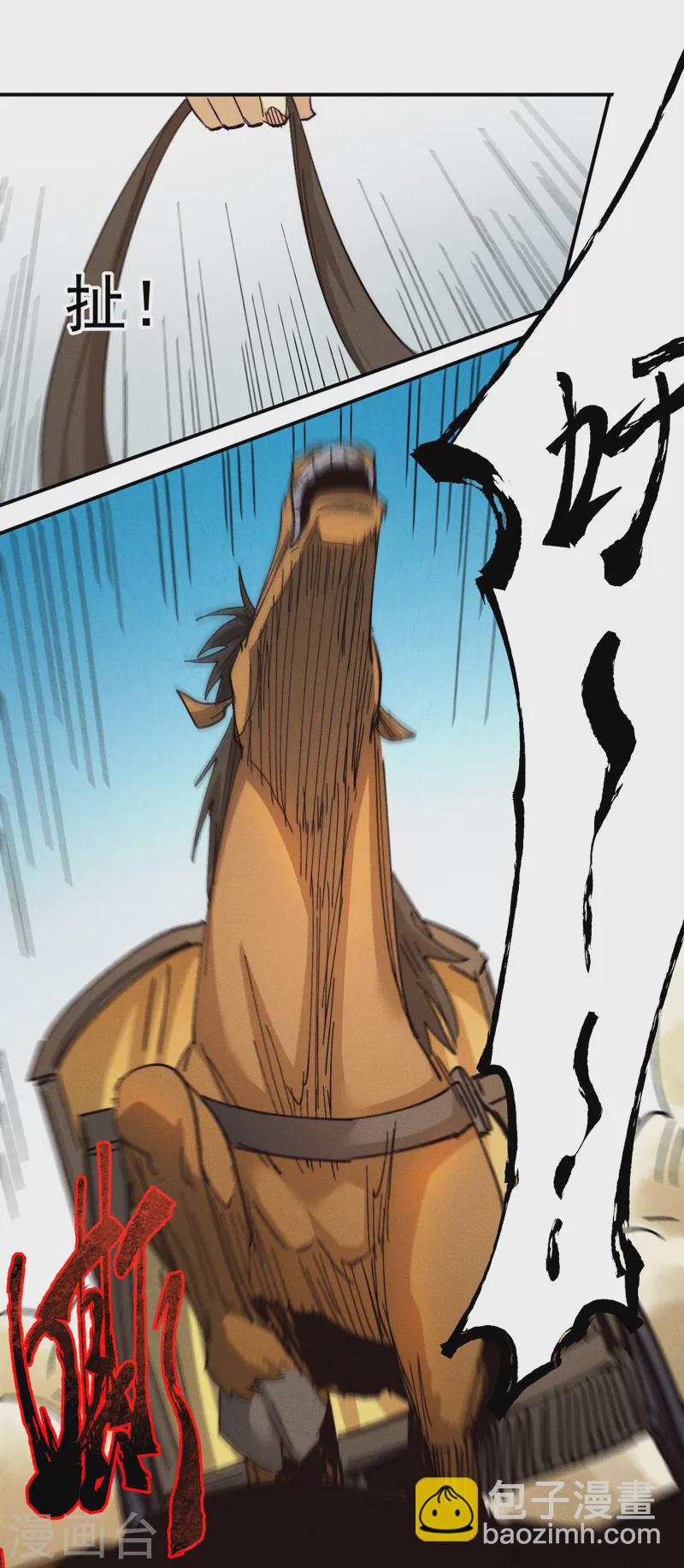 🍱史上最强男主角 第180话 心魔 第38页