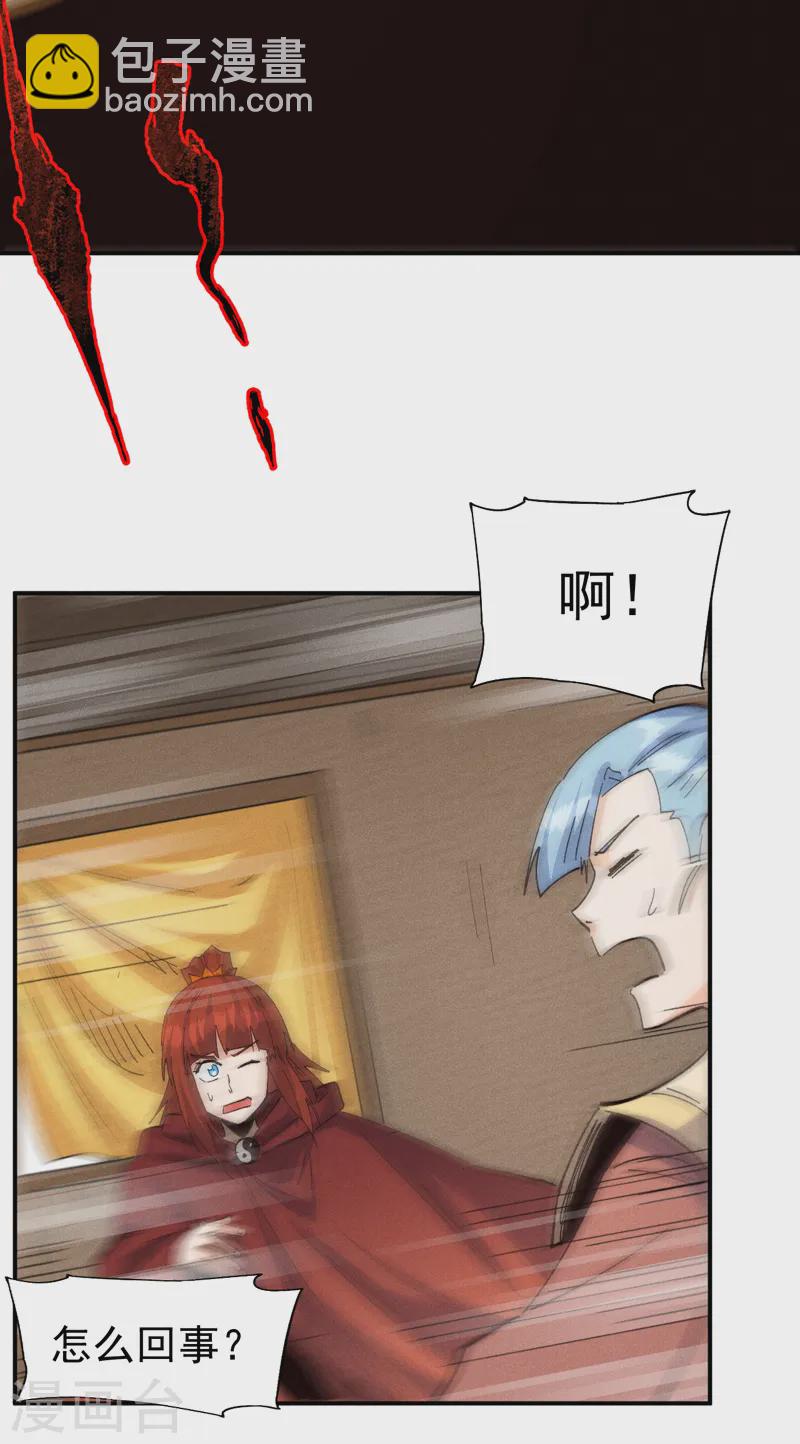 🍱史上最强男主角 第180话 心魔 第39页