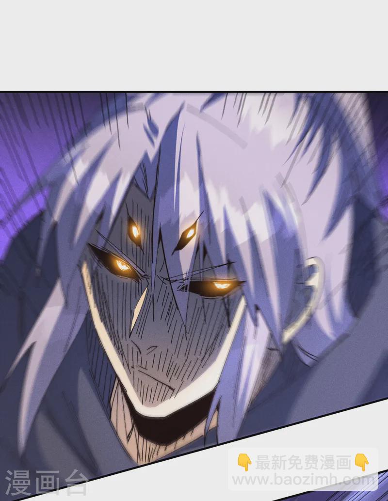 🍱史上最强男主角 第180话 心魔 第4页