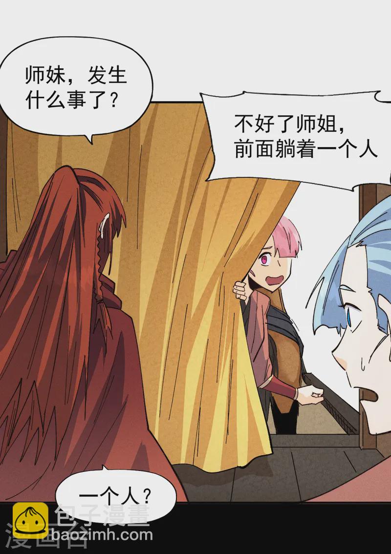 🍱史上最强男主角 第180话 心魔 第40页