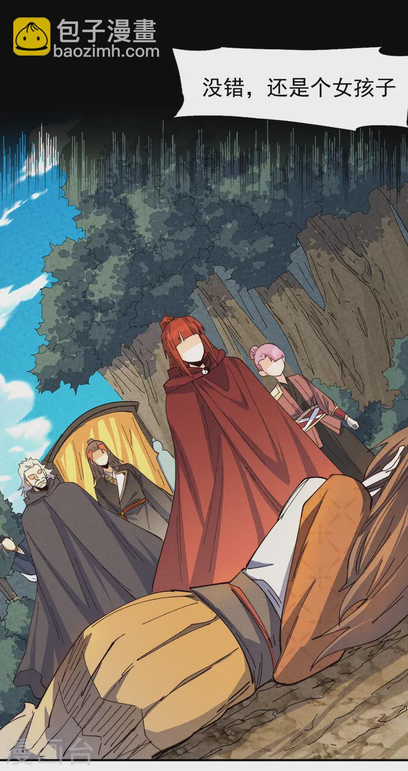 🍱史上最强男主角 第180话 心魔 第41页