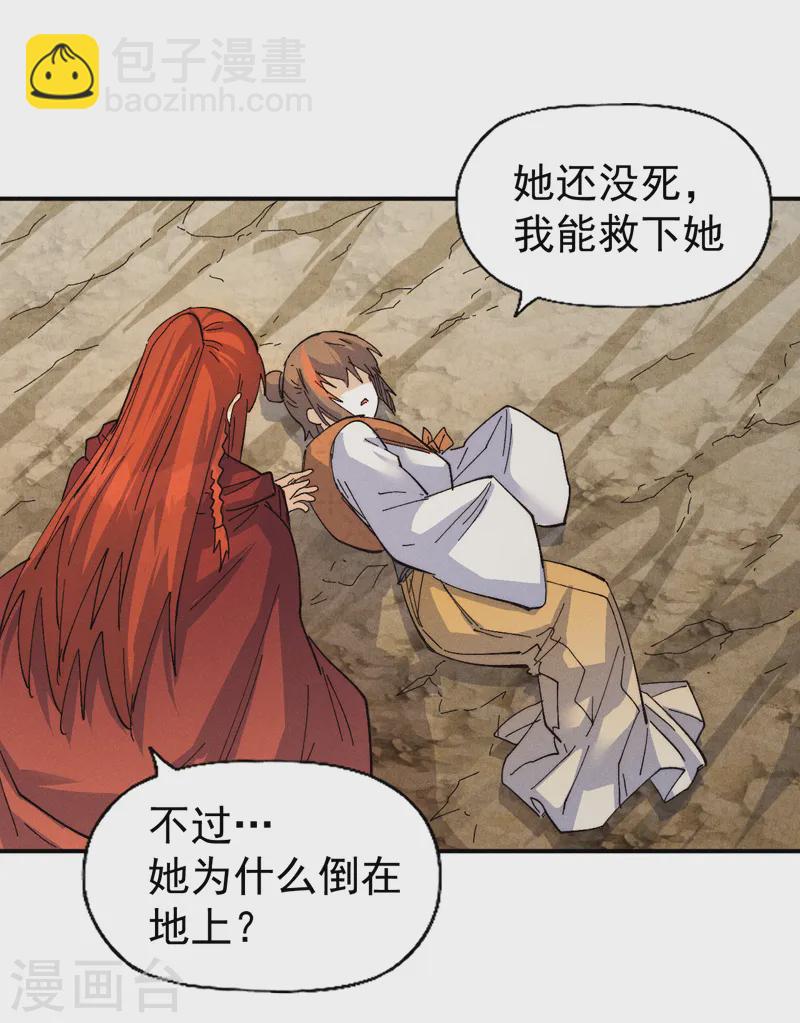🍱史上最强男主角 第180话 心魔 第42页