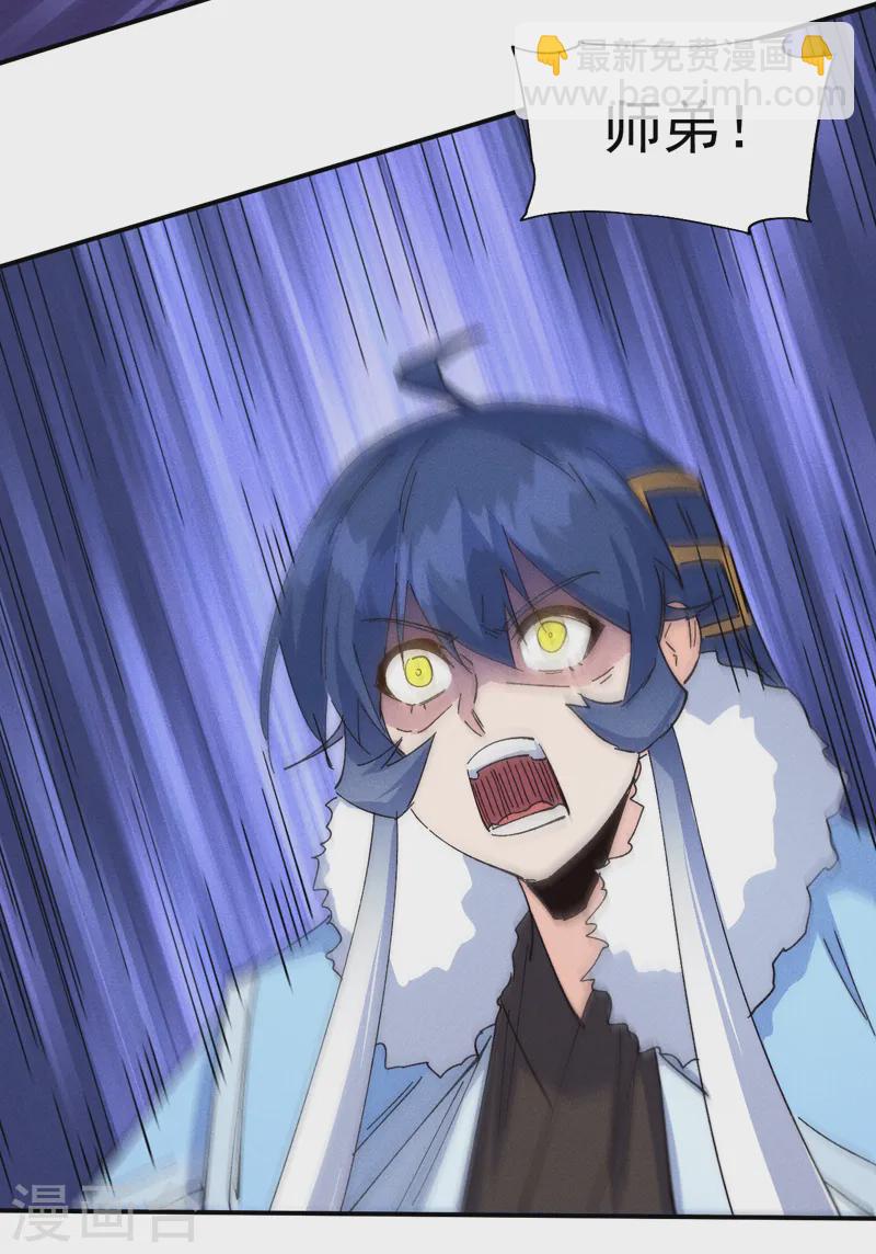 🍱史上最强男主角 第180话 心魔 第6页