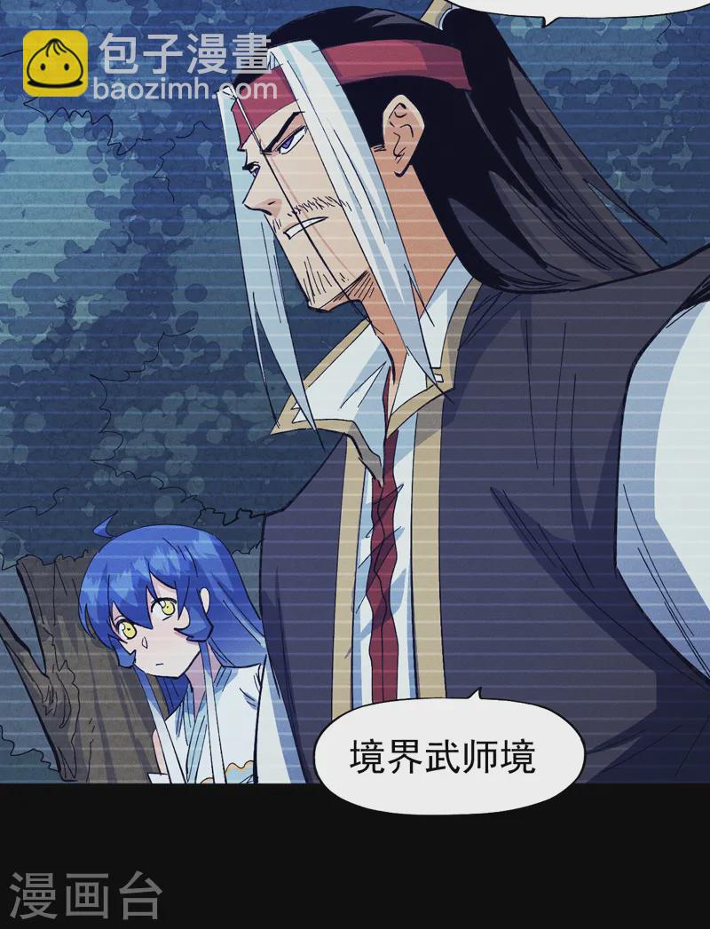 🍱史上最强男主角 第182话 回忆 第16页