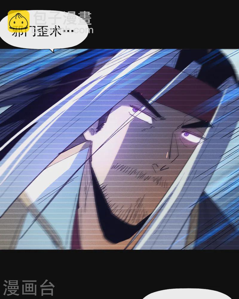 🍱史上最强男主角 第182话 回忆 第19页
