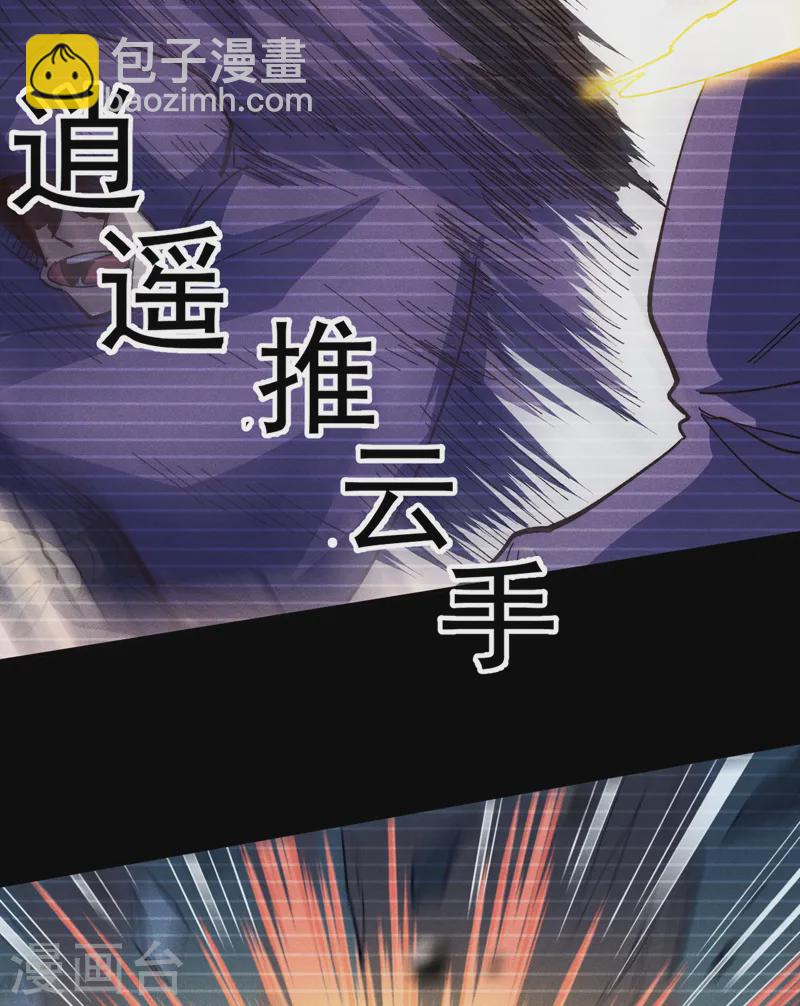 🍱史上最强男主角 第182话 回忆 第23页
