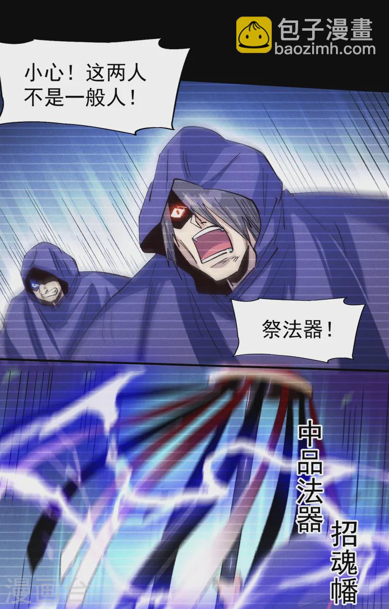 🍱史上最强男主角 第182话 回忆 第25页
