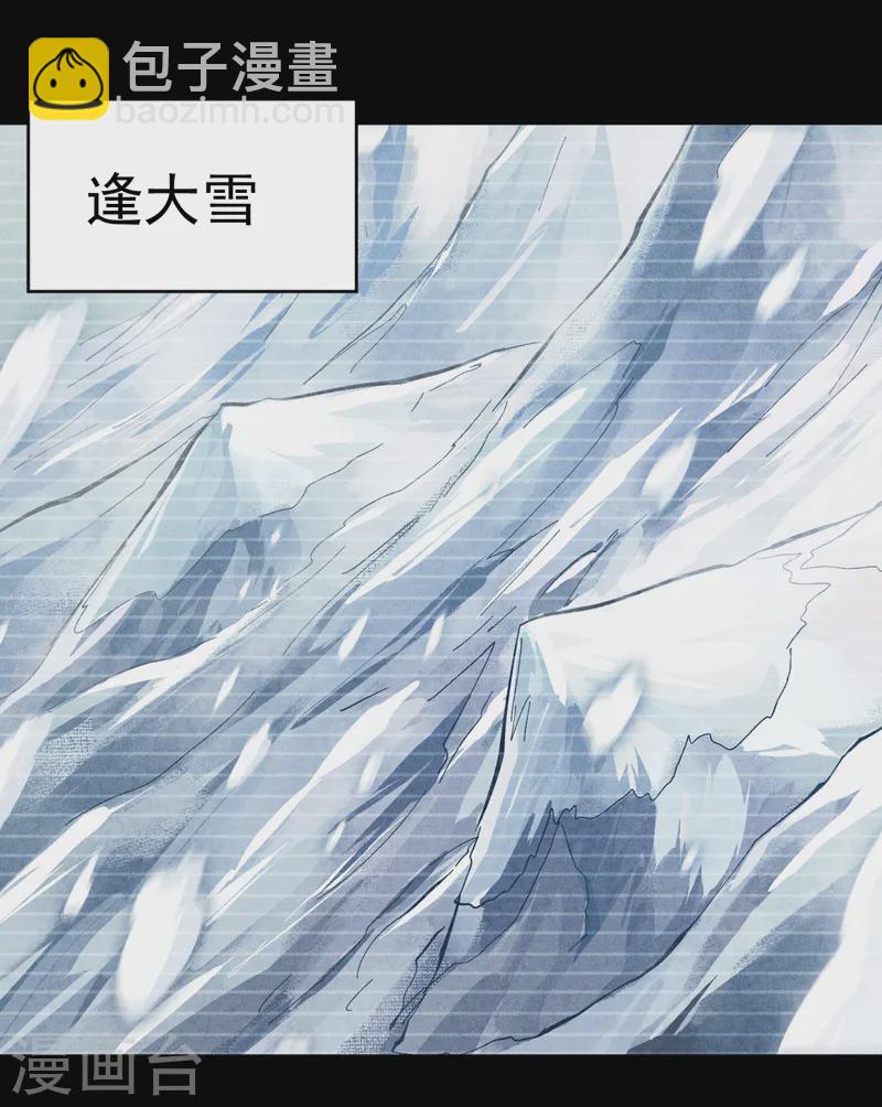 🍱史上最强男主角 第182话 回忆 第3页