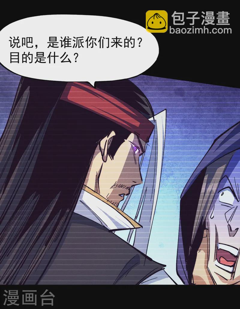 🍱史上最强男主角 第182话 回忆 第32页
