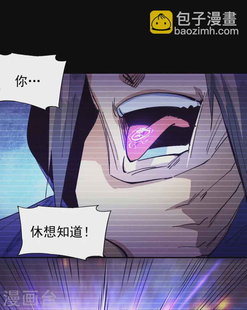 🍱史上最强男主角 第182话 回忆 第33页
