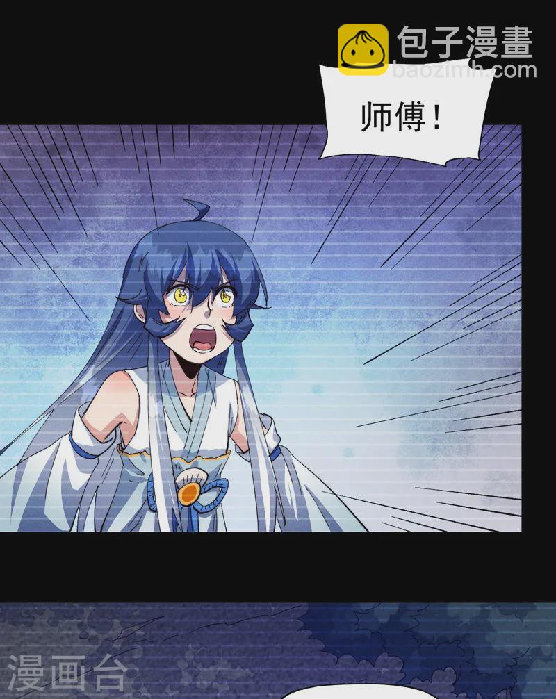 🍱史上最强男主角 第182话 回忆 第35页