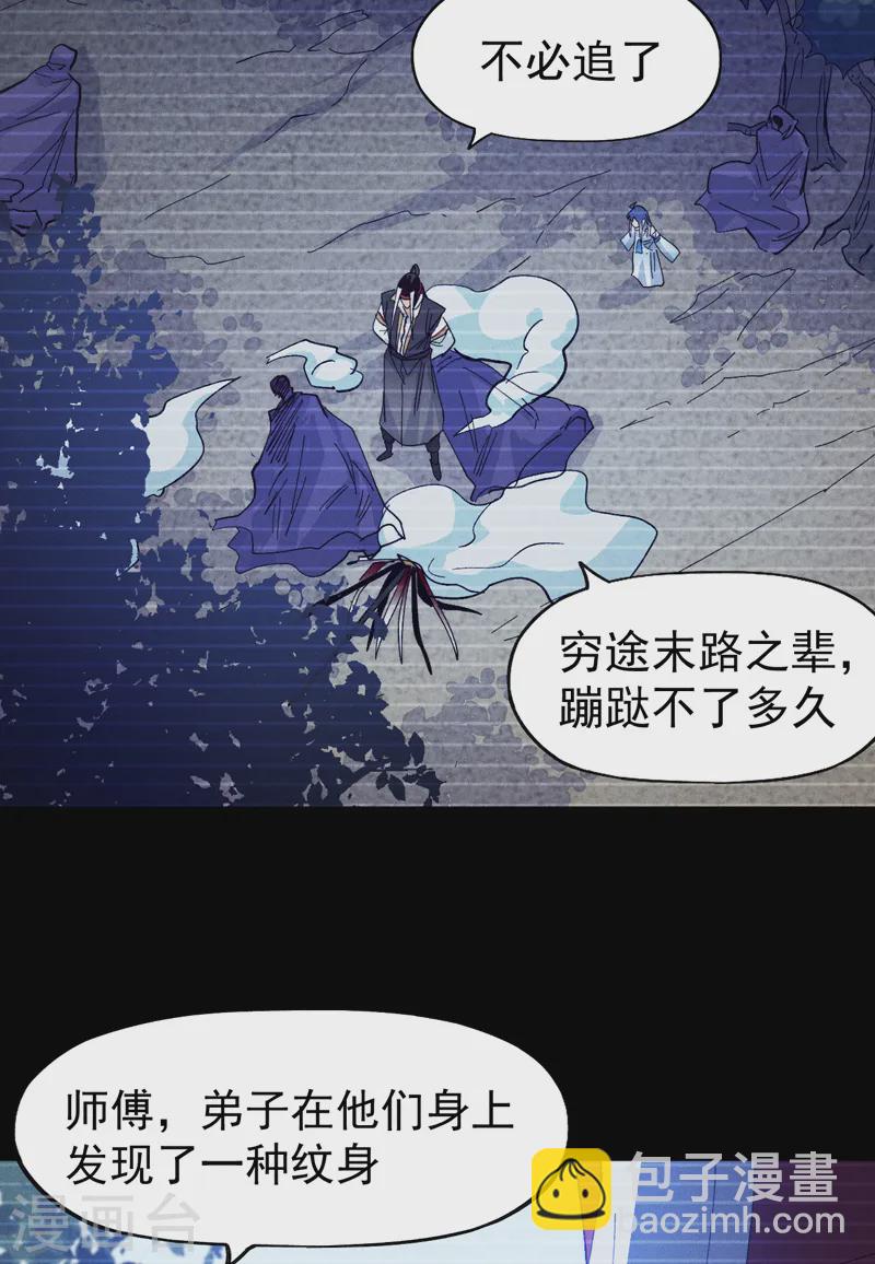 🍱史上最强男主角 第182话 回忆 第36页