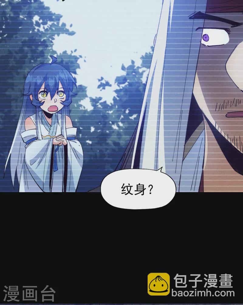 🍱史上最强男主角 第182话 回忆 第37页