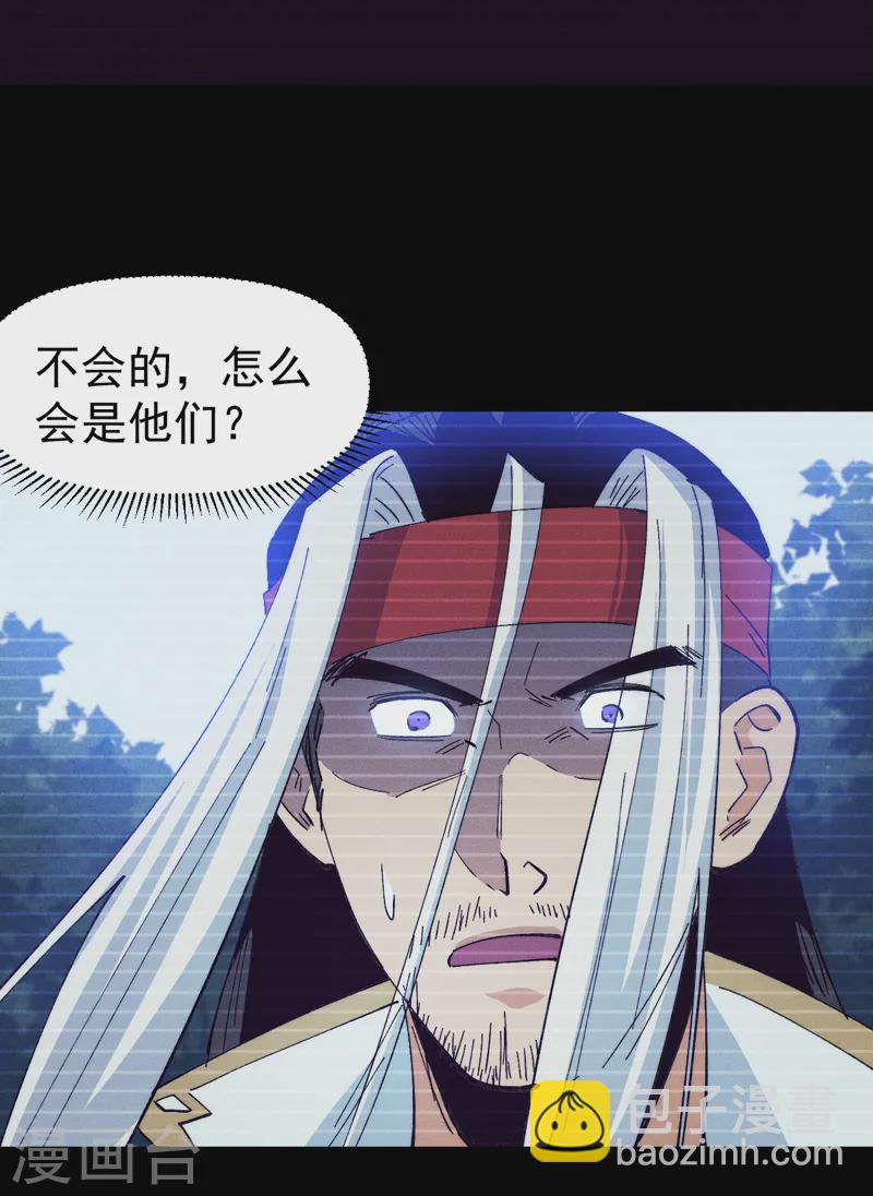 🍱史上最强男主角 第182话 回忆 第40页