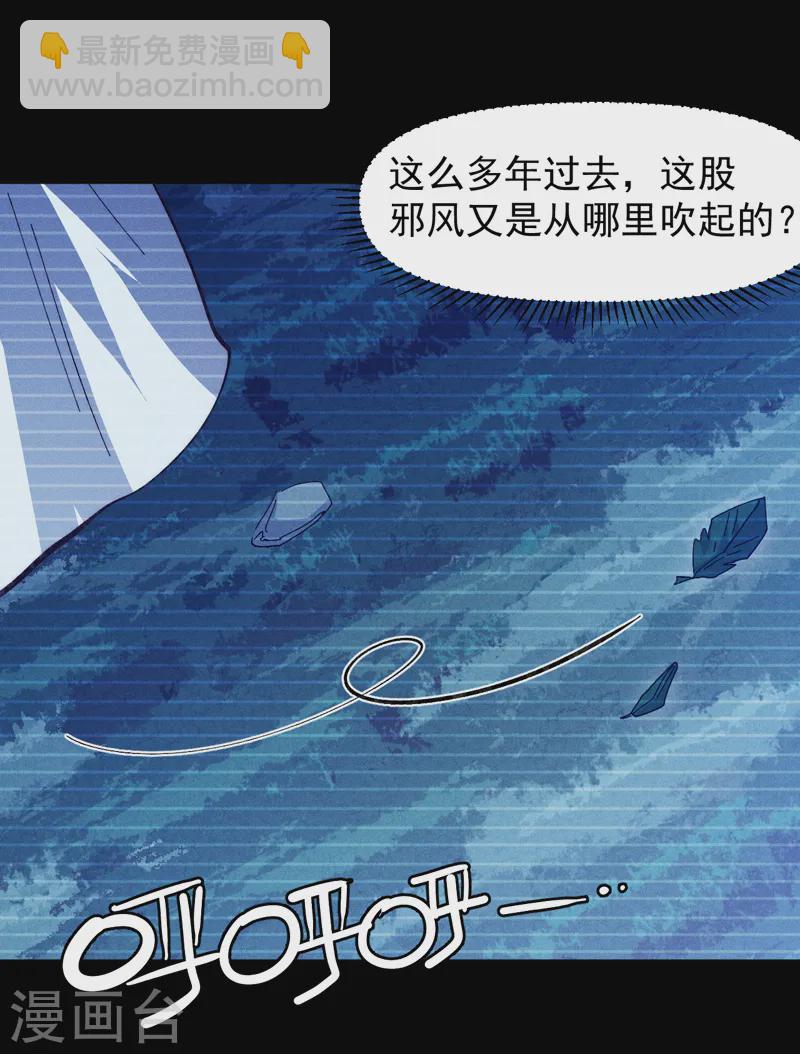 🍱史上最强男主角 第182话 回忆 第41页