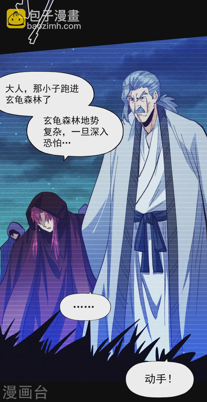 🍱史上最强男主角 第182话 回忆 第43页