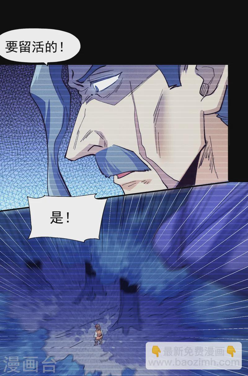 🍱史上最强男主角 第182话 回忆 第44页