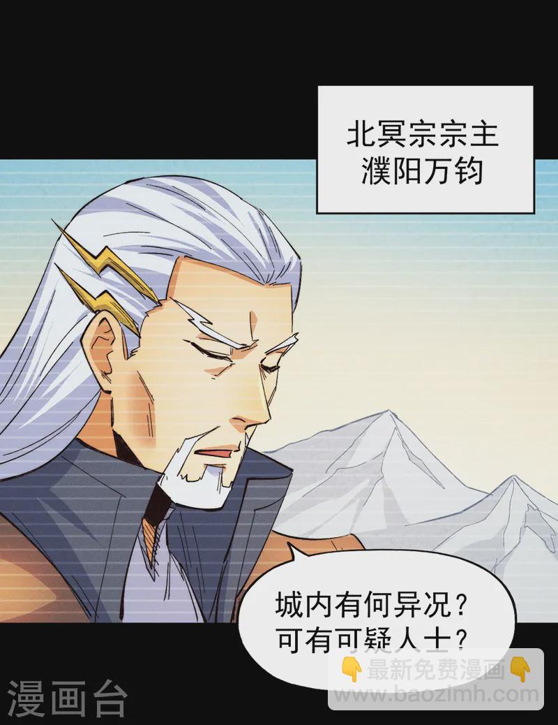 🍱史上最强男主角 第182话 回忆 第5页