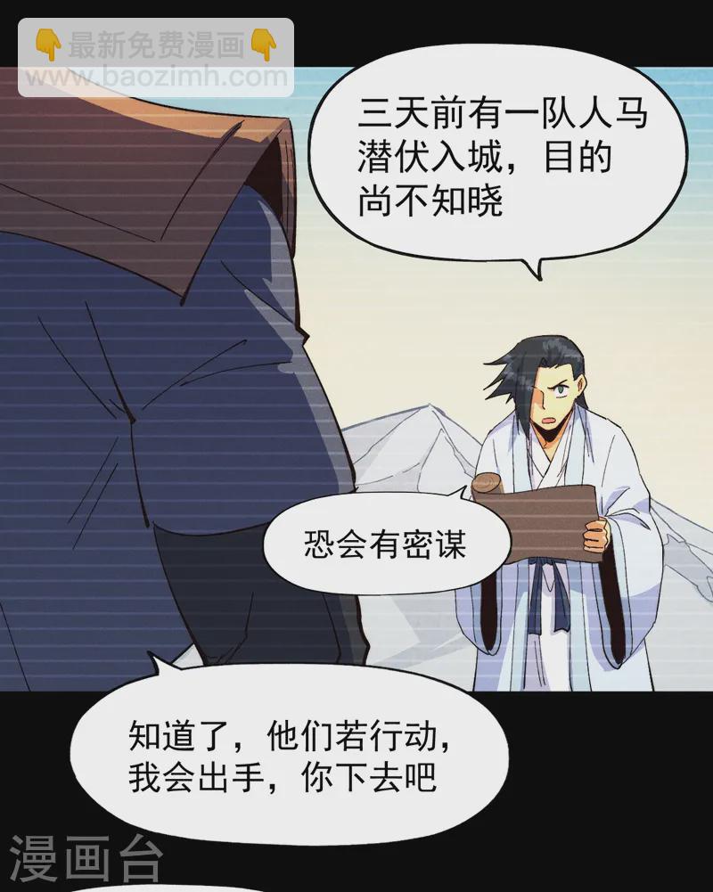 🍱史上最强男主角 第182话 回忆 第6页