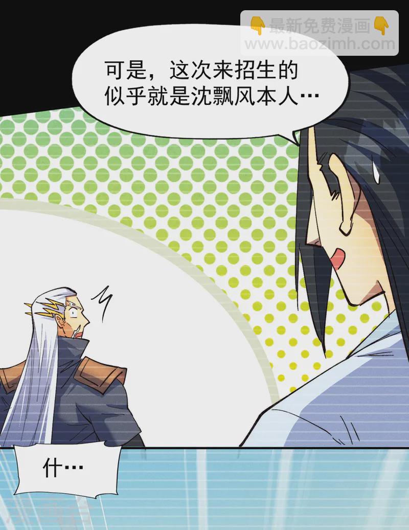 🍱史上最强男主角 第182话 回忆 第9页