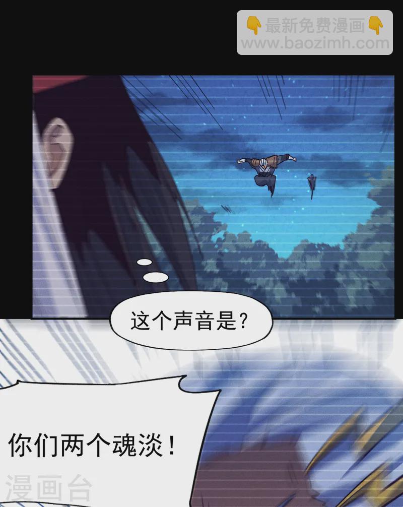 🍱史上最强男主角 第184话 那东西 第12页
