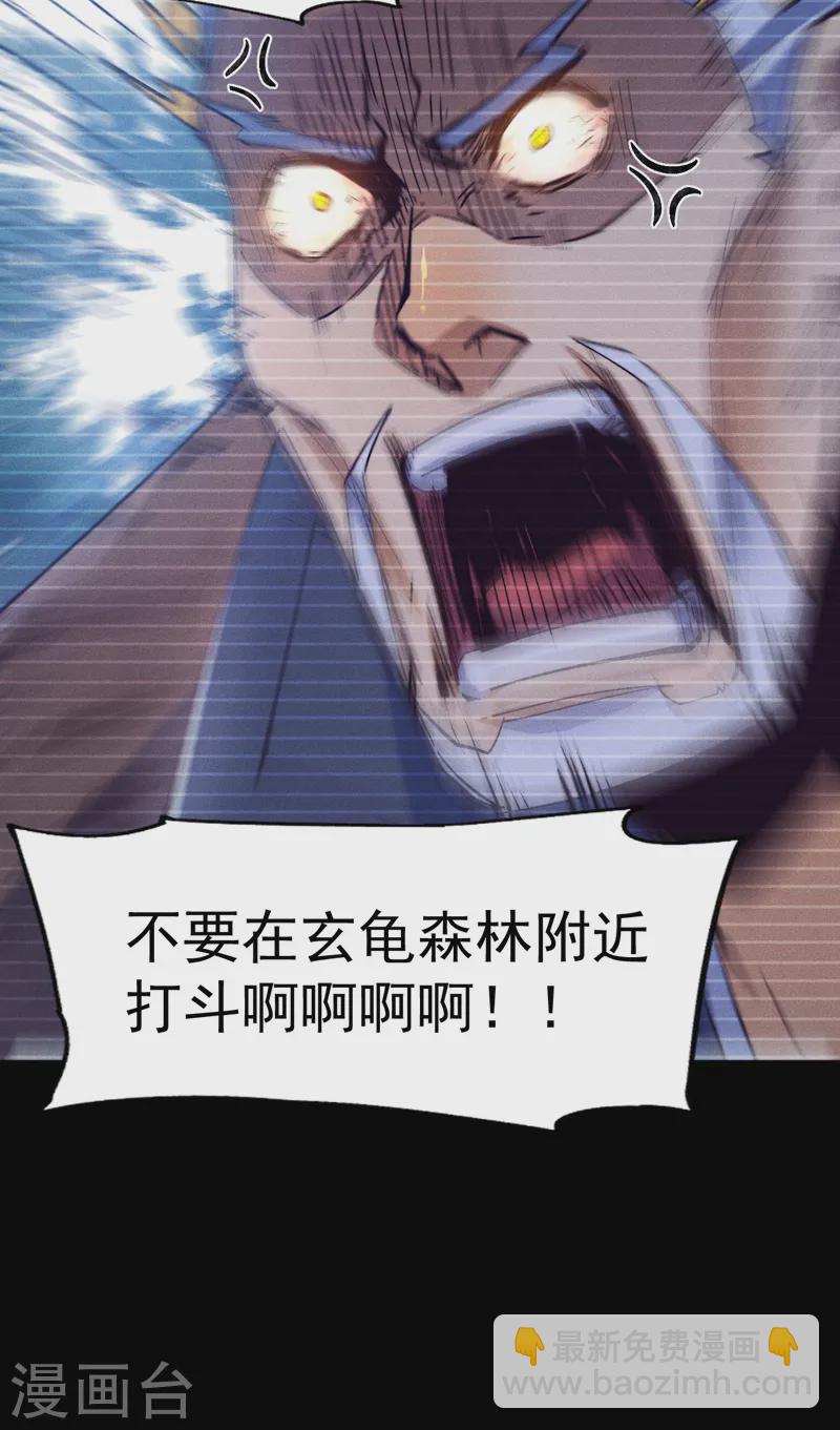 🍱史上最强男主角 第184话 那东西 第13页