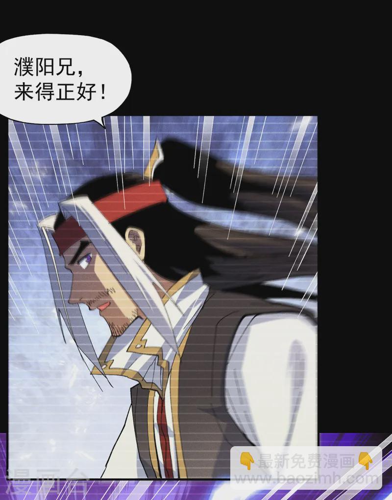 🍱史上最强男主角 第184话 那东西 第14页